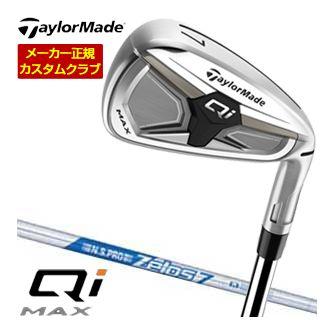特注カスタムクラブ テーラーメイド Qi MAX アイアン N.S.PRO ZELOS 7 シャフト 単品[＃4、＃5、＃6、＃7、＃8、＃9、PW、AW、SW]