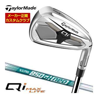 特注カスタムクラブ テーラーメイド Qi MAX LITE アイアン N.S.PRO 850GH neo シャフト 4本セット[＃7-P]