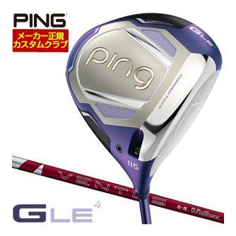 特注カスタムクラブ ピン G Le4 ドライバー フジクラ 24 Ventus RED シャフト