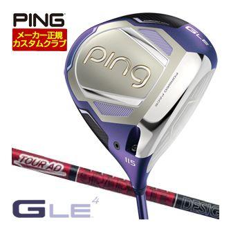 特注カスタムクラブ ピン G Le4 ドライバー グラファイトデザイン ツアーAD VF シャフト