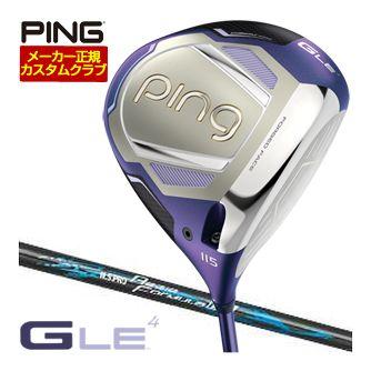 特注カスタムクラブ ピン G Le4 ドライバー NS PRO REGIO FORMULA B+ シャフト