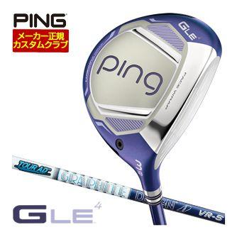 特注カスタムクラブ ピン G Le4 フェアウェイウッド グラファイトデザイン ツアーAD VR シャフト