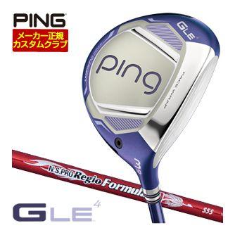 特注カスタムクラブ ピン G Le4 フェアウェイウッド NS PRO REGIO FORMULA M シャフト
