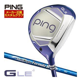 特注カスタムクラブ ピン G Le4 フェアウェイウッド NS PRO REGIO FORMULA B シャフト