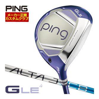 特注カスタムクラブ ピン G Le4 フェアウェイウッド ALTA J CB BLUE F シャフト 60,500円