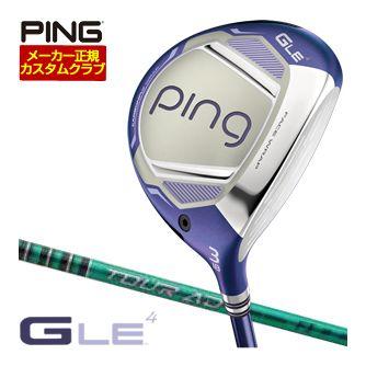 特注カスタムクラブ ピン G Le4 フェアウェイウッド グラファイトデザイン ツアーAD FI シャフト