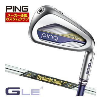 特注カスタムクラブ ピン G Le4 アイアン ダイナミックゴールド MID115 シャフト 3本セット[＃8-W]