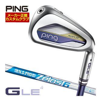 特注カスタムクラブ ピン G Le4 アイアン N.S.PRO Zelos6 シャフト 3本セット[＃8-W]