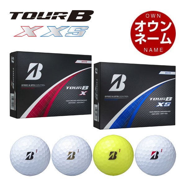 オウンネーム対応 ブリヂストンゴルフ ゴルフボール 2024年モデル TOUR B X / XS 1ダース [12球入り] の通販は