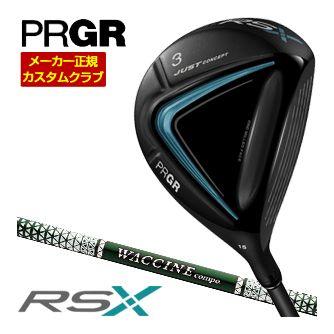 特注カスタムクラブ プロギア RS フェアウェイウッド WACCINE compo.GR350 FW シャフト