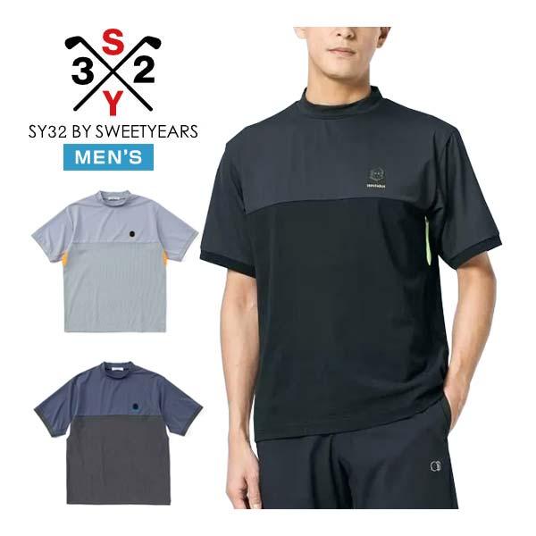 SY32 by SWEET YEARS フラッシュポイント モックネック 半袖シャツ ゴルフウェア メンズ 2026年春夏モデル M-XL SYG-26S1-19