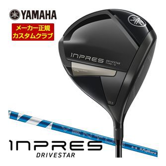 特注カスタムクラブ ヤマハ 2025年モデル インプレス DRIVESTAR TYPE-D ドライバー フジクラ 24 VENTUS BLUE シャフト