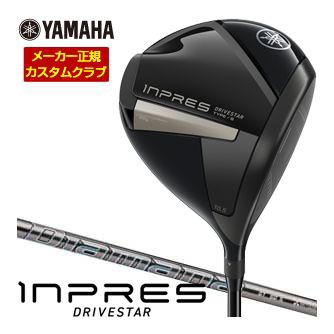 特注カスタムクラブ ヤマハ 2025年モデル インプレス DRIVESTAR TYPE-S ドライバー 三菱 Diamana GT シャフト