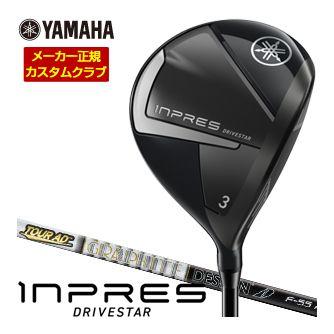特注カスタムクラブ ヤマハ 2025年モデル インプレス DRIVESTAR フェアウェイウッド グラファイトデザイン Tour AD F シャフト