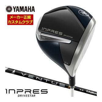 特注カスタムクラブ ヤマハ 2025年モデル インプレス DRIVESTAR レディース ドライバー フジクラ VENTUS TR BLACK シャフト