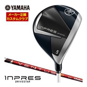 特注カスタムクラブ ヤマハ 2025年モデル インプレス DRIVESTAR レディース フェアウェイウッド フジクラ VENTUS TR RED シャフト