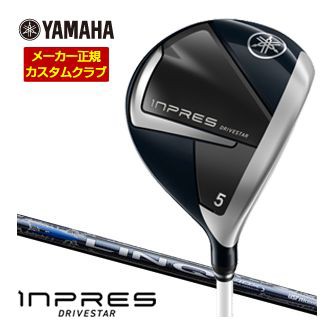 特注カスタムクラブ ヤマハ 2025年モデル インプレス DRIVESTAR レディース フェアウェイウッド UST Mamiya LIN-Q BLUE EX シャフト