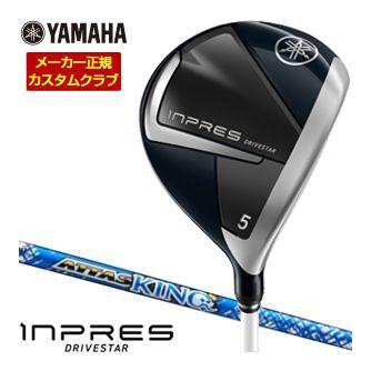 特注カスタムクラブ ヤマハ 2025年モデル インプレス DRIVESTAR レディース フェアウェイウッド UST Mamiya ATTAS KING シャフト