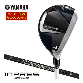 特注カスタムクラブ ヤマハ 2025年モデル インプレス DRIVESTAR レディース ユーティリティ 三菱 Diamana Thump FW シャフト