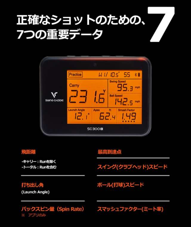 ボイスキャディ スイング 弾道測定器 スイングキャディ SC300iの通販は