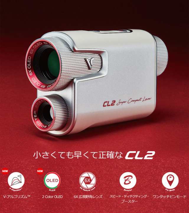 安い再入荷ボイスキャディーCL ゴルフレーザー距離計/ 中古品 店舗受取可 スコープ