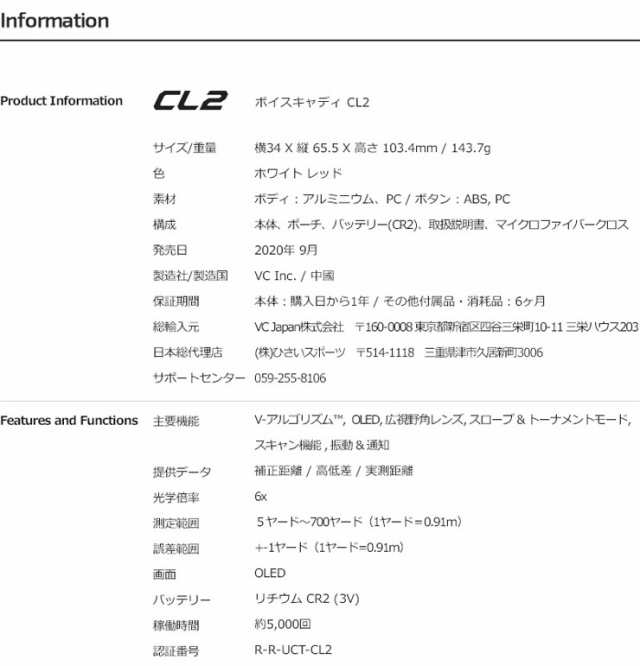 ボイスキャディ コンパクト レーザー距離計 CL2