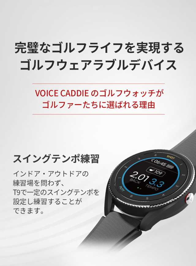 ボイスキャディ 腕時計型 GPS ゴルフウォッチ ナビ T9 グレーの通販は