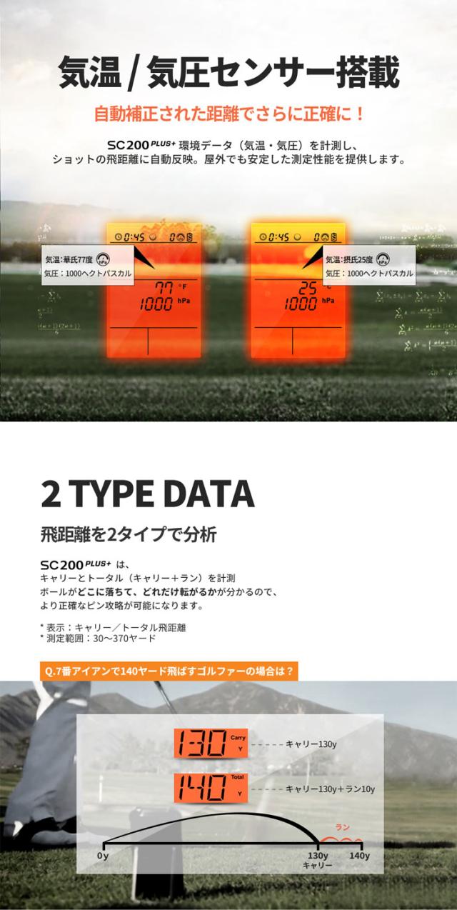 ボイスキャディ 小型ゴルフ弾道計測器 スイングキャディ SC200+_6