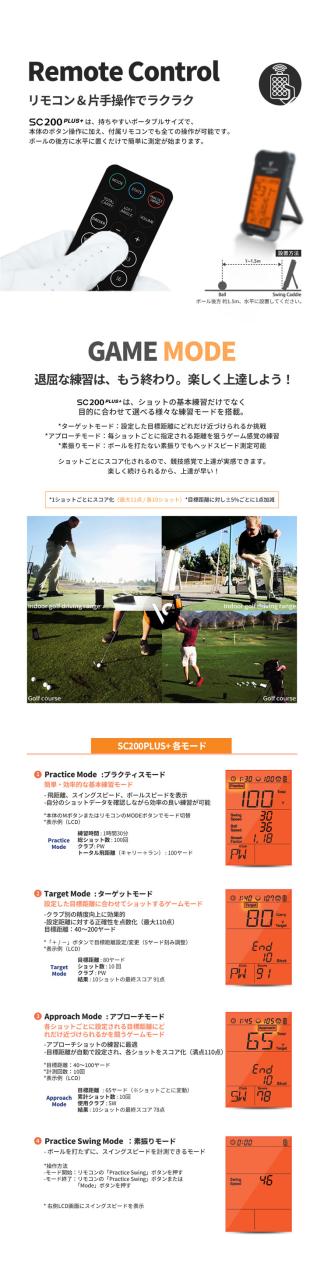 ボイスキャディ 小型ゴルフ弾道計測器 スイングキャディ SC200+_7