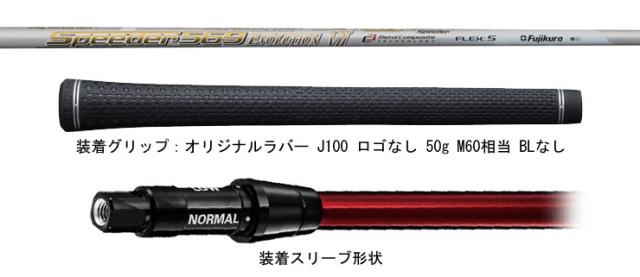 ヤマハ RMX ドライバー 新RTSスリーブ付 専用シャフト フジクラ