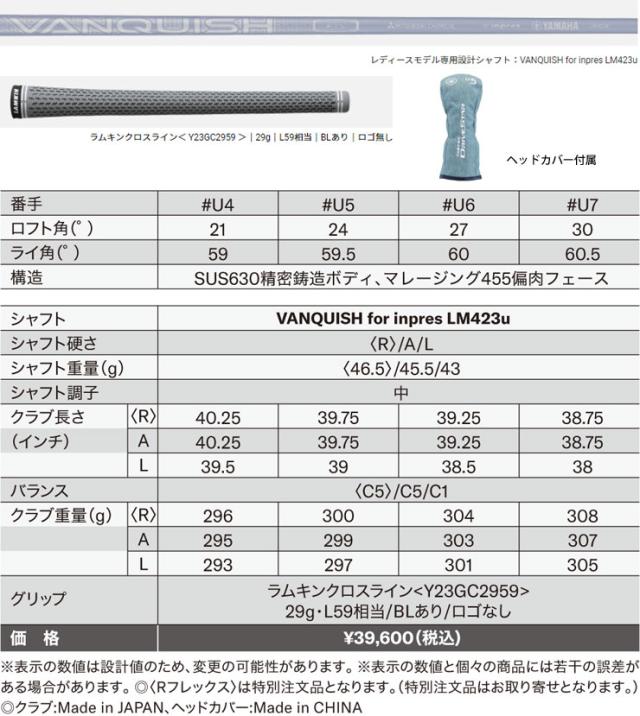 特注カスタムクラブ ヤマハ 2023年モデル インプレス DRIVESTAR レディース ユーティリティ 三菱 Diamana D LIMITED シャフト_3