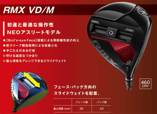 ヤマハ 2024年 RMX VD/M ドライバー 三菱 TENSEI Pro Blue 1K 50