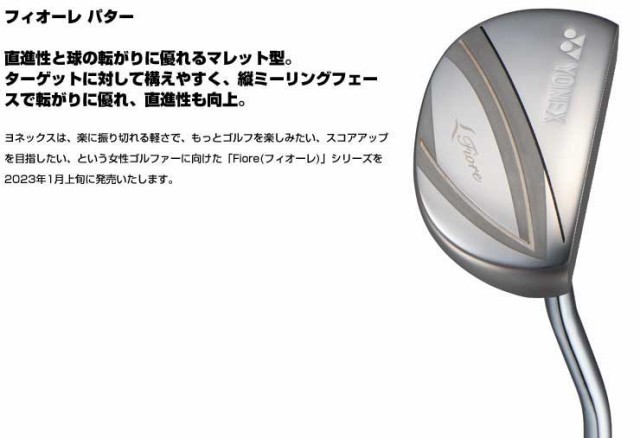 YONEX  Fiore  レディースパター【３２インチ】