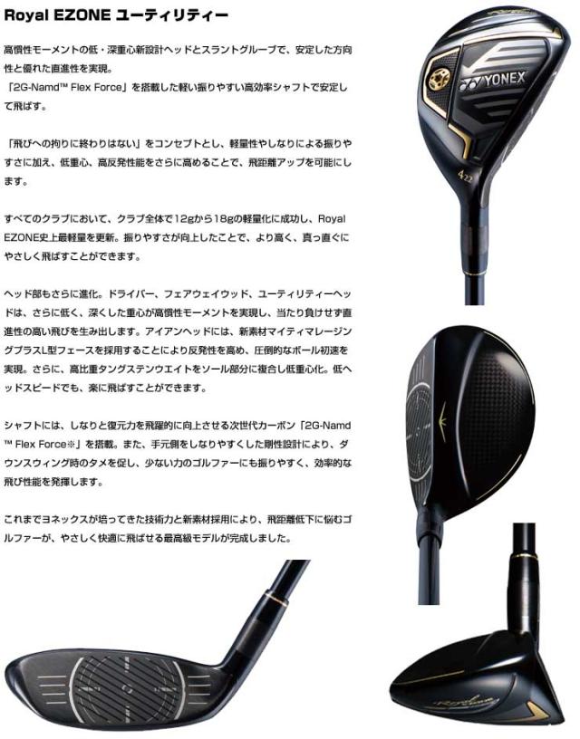 ヨネックス ロイヤル イーゾーン ドライバー　シャフト：XELA for Royal カーボン YONEX Royal EZONE ポイント10倍)(特注 納期2-4週) ヨネックス ロイヤル イーゾーン