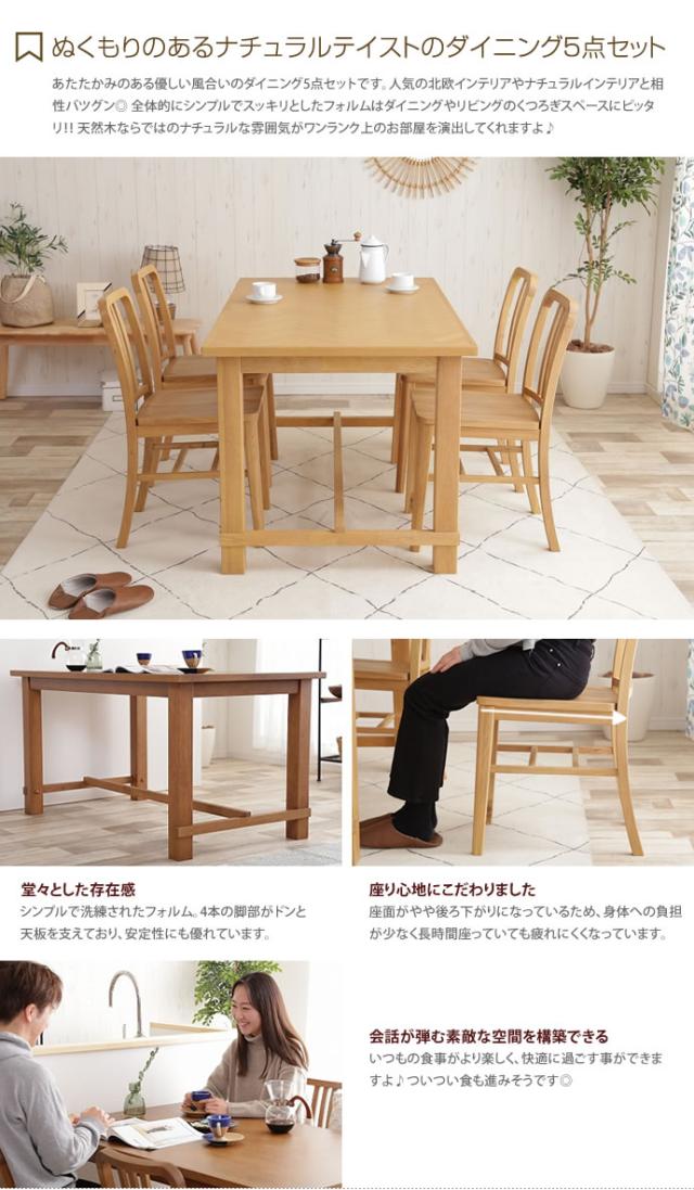 G 5点セット ダイニングセット ダイニングテーブル ダイニングテーブルセット食卓テーブル ダイニ の通販はau Pay マーケット 家具350