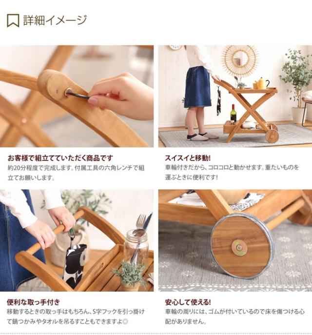 G ワゴン キッチンワゴン ガーデンワゴン キャスター ブラウン 茶 収納 キッチン 北欧 ナチュラル カジの通販はau Pay マーケット 家具350