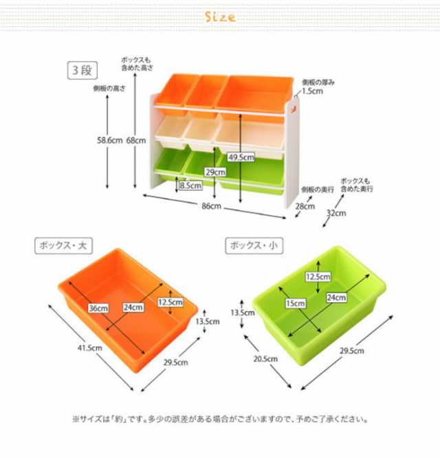 g1005370】【3段タイプ】 おもちゃ箱 収納ラック おもちゃ入れ 子ども