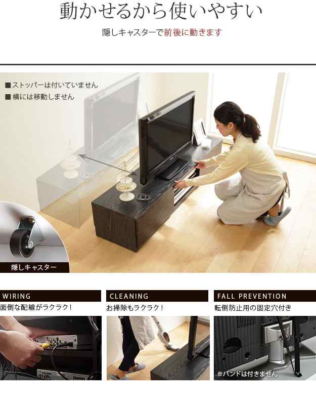 g105557】【幅150cm】テレビボード テレビ台 配線収納 背面 収納 木目