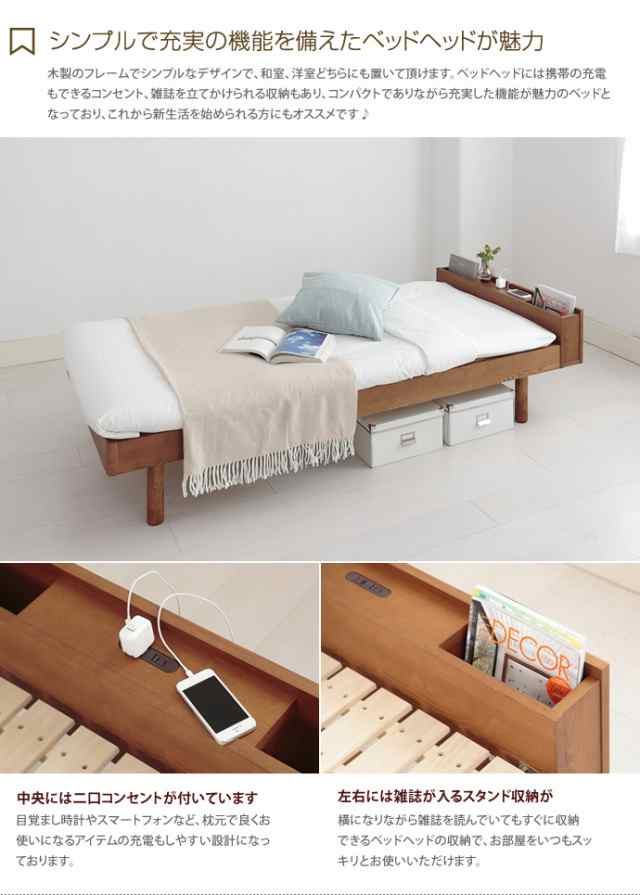 G 02 オリジナルポケットコイル シングル Cube すのこベッド シングル ベッド すのこ 収納付 コンセント付 木製 ライトの通販はau Wowma 家具350
