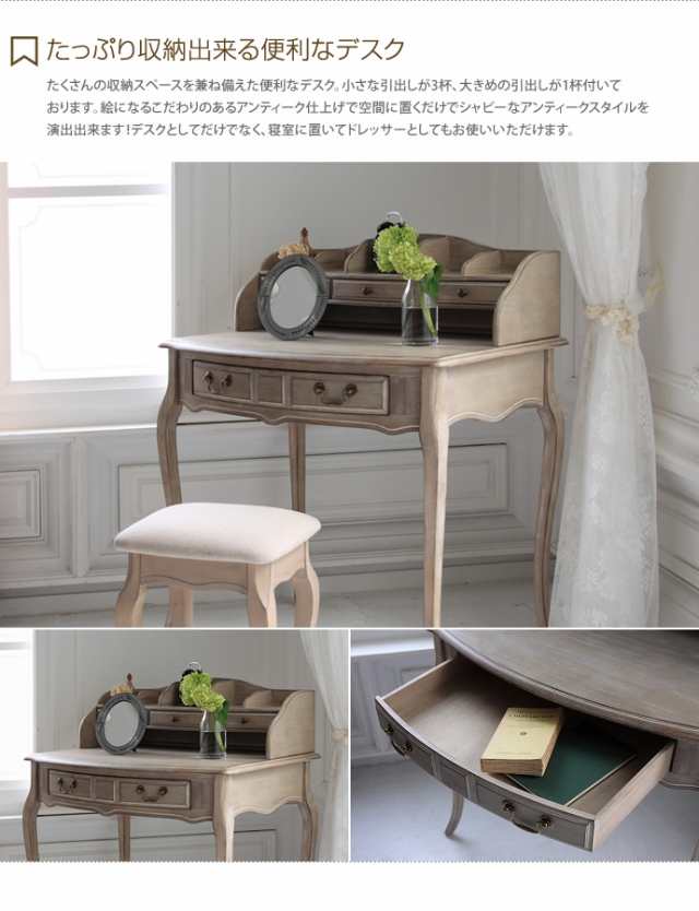 g106115】Shabby chic Desk デスク 机 勉強机 引出し付 収納付