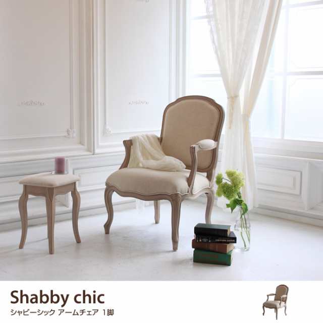 モールセンター Shabby chic Arm chair アームチェア チェア イス 椅子