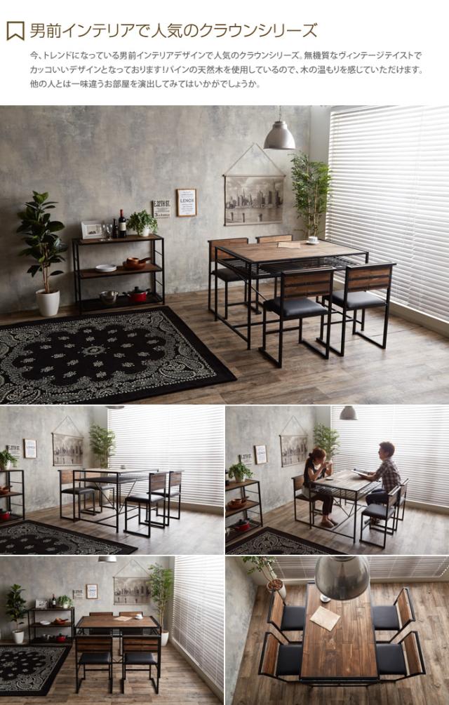 クーポンで15 Off 5 30 6 1限定 G ダイニングセット 5点 収納 Crown 木製 モダン アンティーク スチール 天然木 男前インテリの通販はau Pay マーケット 家具350