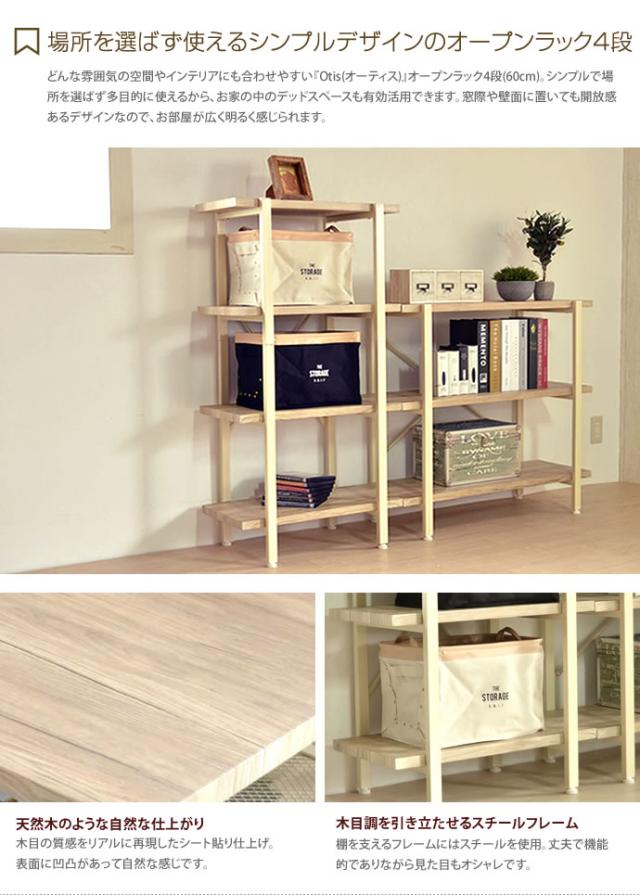 クーポンで15 Off 5 23限定 G 幅60cm ラック シェルフ 4段ラック スチールラック アイアンラック 収納棚 収納家具 本棚 奥の通販はau Pay マーケット 家具350