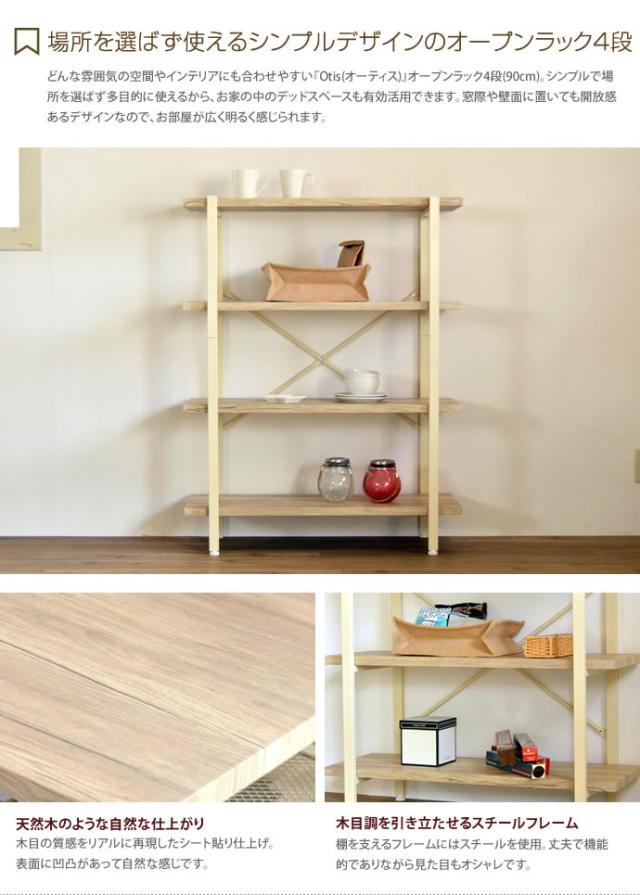 G 幅90cm ラック シェルフ 4段ラック スチールラック アイアンラック 収納棚 収納家具 本棚 奥行37 の通販はau Pay マーケット 家具350