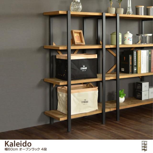 G 幅60cm ラック オープンラック シェルフ 4段 本棚 壁面 収納 棚 北欧 おしゃれ アジアン 木製 キ の通販はau Pay マーケット 家具350