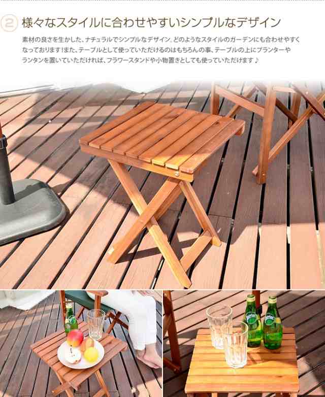 【g11185】ガーデンテーブル サイドテーブル ガーデニングテーブル テーブル 折りたたみ 天板35cm 木製 安い 家具 モダン
