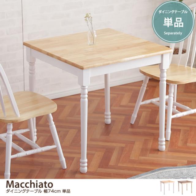 テーブル ダイニング カントリー調 コンパクト アンティーク ユーズド