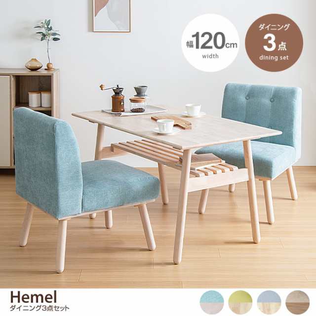 g11451】Hemel ヘームル ダイニングセット 3点セット ダイニング3点 ...