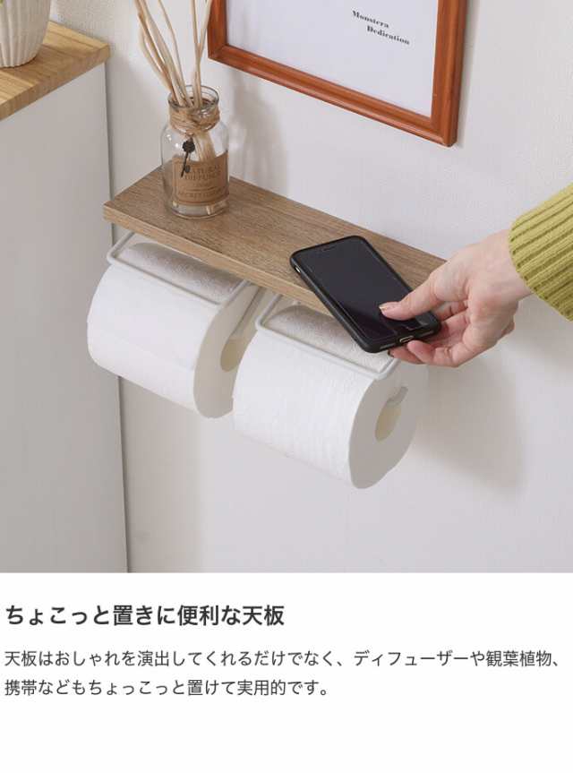 トイレットペーパーホルダー インテリア雑貨