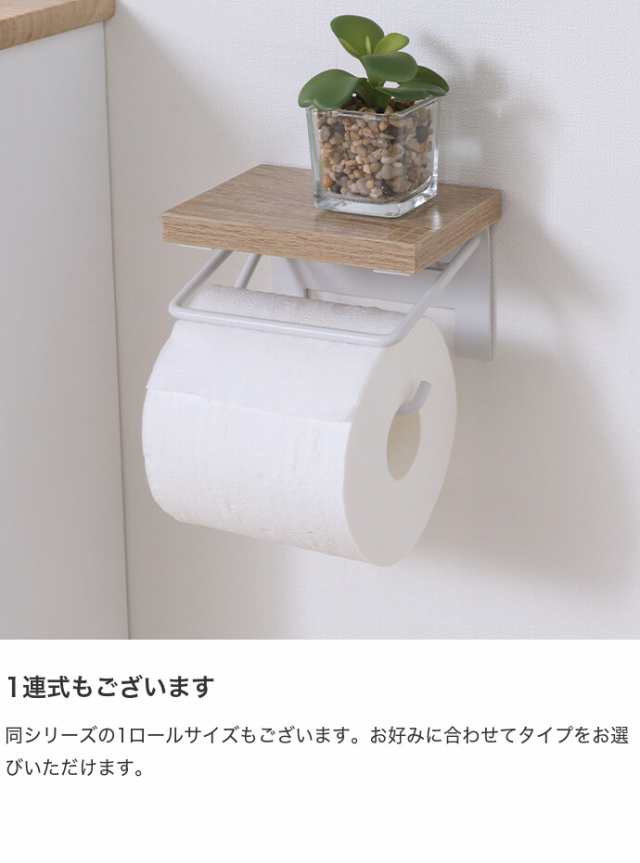 トイレットペーパーホルダー アイアン ダブル ペーパーホルダー